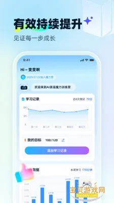 ��ѧ��AI�����ֻ���v1.0.4 ��׿���ͼ1.