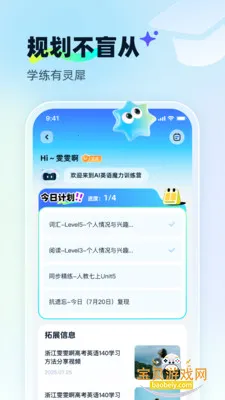 ��ѧ��AI�����ֻ���v1.0.4 ��׿���ͼ3.