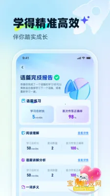 ��ѧ��AI�����ֻ���v1.0.4 ��׿���ͼ2.