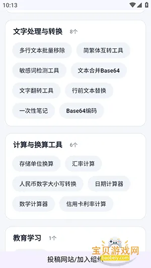 ��ҳ���߾ۺ�app���°汾2026v1.1 ��׿���ͼ0.