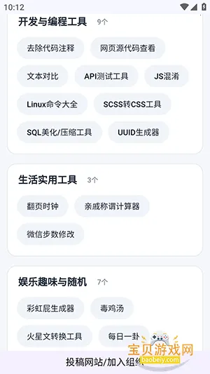 ��ҳ���߾ۺ�app���°汾2026v1.1 ��׿���ͼ2.