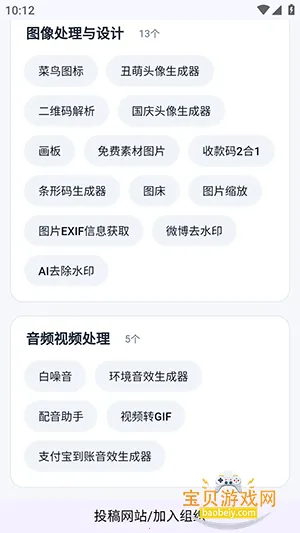 网页工具聚合(综合工具软件) 网页工具聚合(综合工具软件)