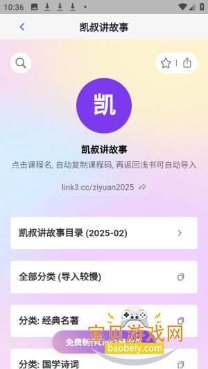 ǳ�����̿γ̲�����app����-ǳ�����̰�׿��ٷ�����������