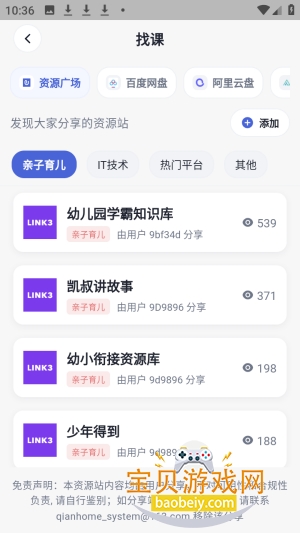 ǳ�����̿γ̲�����app����-ǳ�����̰�׿��ٷ�����������