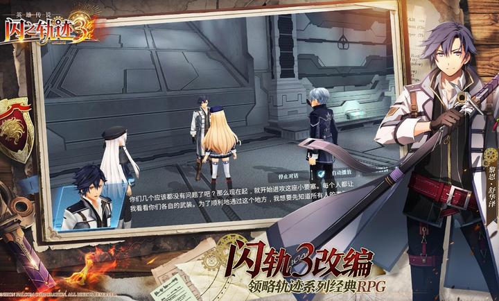 ��֮�켣����ս�۰�׿������v1.27.1 ��Ѱ��ͼ6.