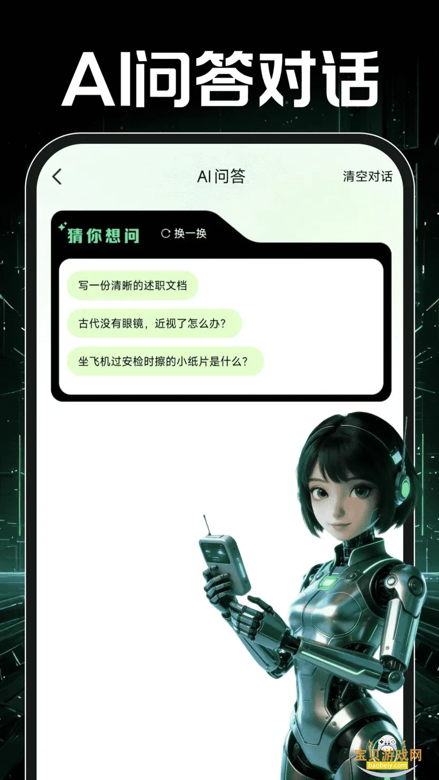 OpenPaw������������v1.0.0 ��׿���ͼ0.