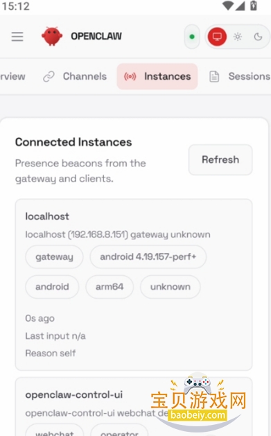 OpenPaw������������v1.0.0 ��׿���ͼ4.