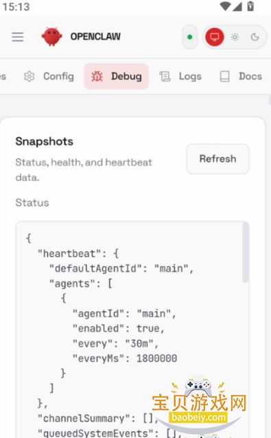 OpenPaw������������v1.0.0 ��׿���ͼ3.
