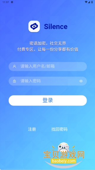 SilenceZone�ֻ���׿��v1.0.25 �ֻ����ͼ3.