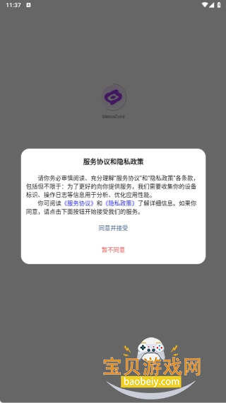 SilenceZone�ֻ���׿��v1.0.25 �ֻ����ͼ0.