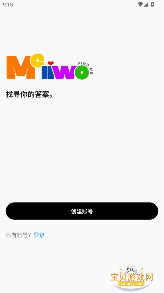 Meiiwo����app���°�v1.1.1 ��׿���ͼ5.