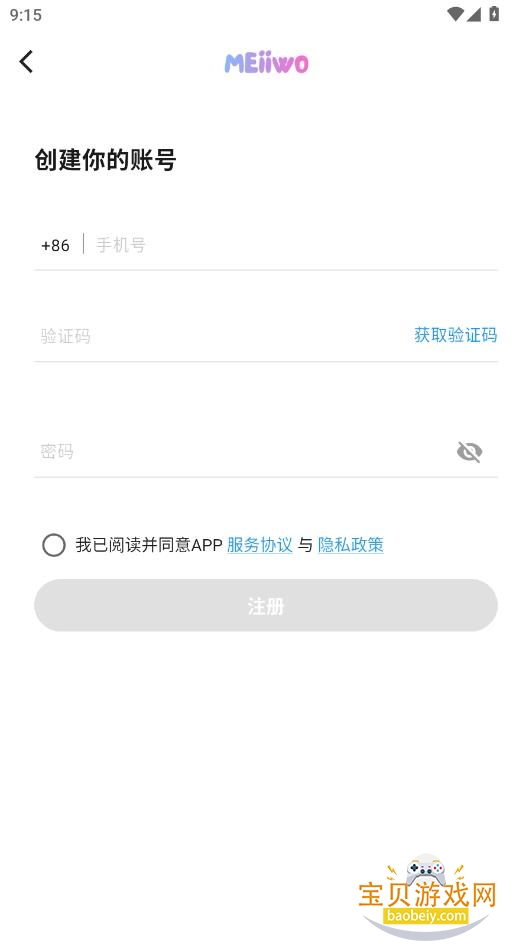 Meiiwo����app���°�v1.1.1 ��׿���ͼ6.