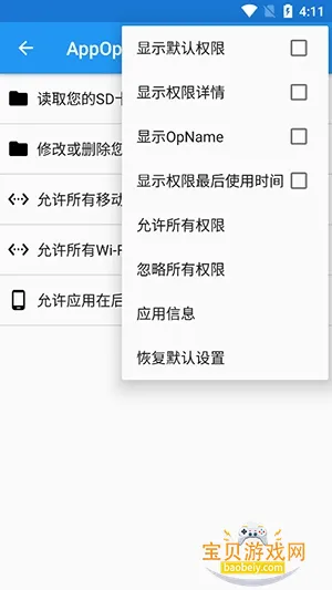 AppOpsX�����ֻ�������v1.2.5 �ٷ������ͼ0.