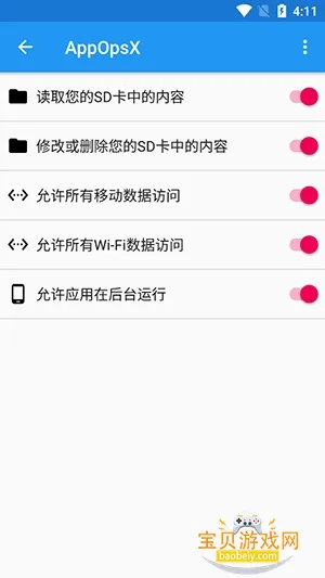 AppOpsX�����ֻ���2026����