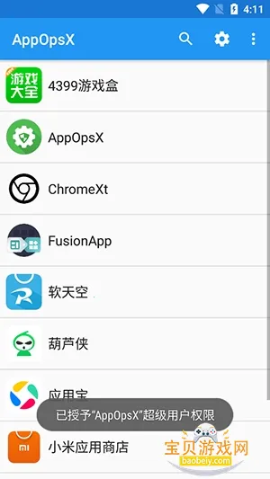 AppOpsX�����ֻ���2026����