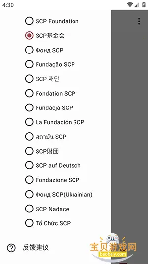 SCP�Ķ������°�׿��v1.1.2 �ֻ����ͼ3.