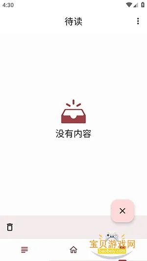 SCP�Ķ������°�׿��v1.1.2 �ֻ����ͼ1.