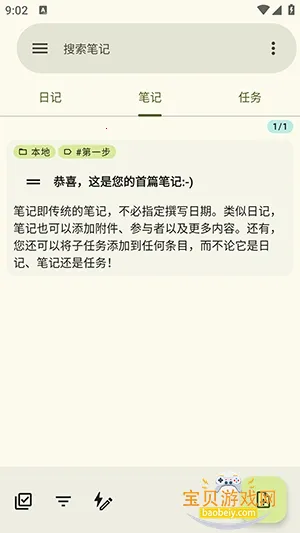 jtx Board开源2026手机版 jtx Board开源2026手机版