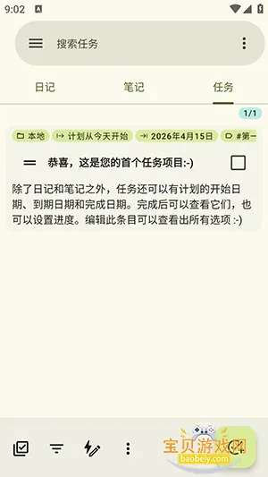 jtx Board��Դ�ֻ���v2.15.00 ��Ѱ��ͼ3.