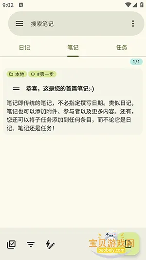 jtx Board��Դ�ֻ���v2.15.00 ��Ѱ��ͼ2.