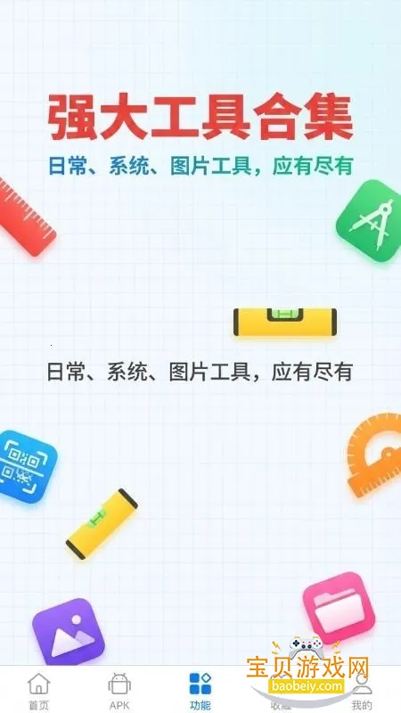 apk1��ȡ�����°汾��ͼ2