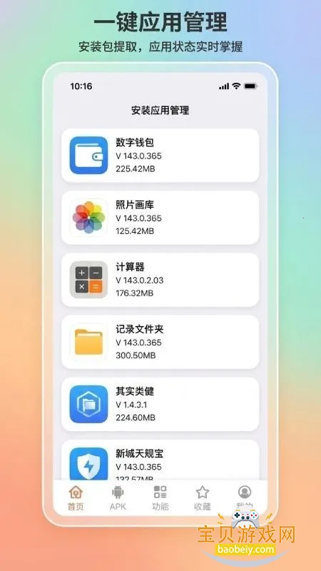 apk1��ȡ�����°汾��ͼ3