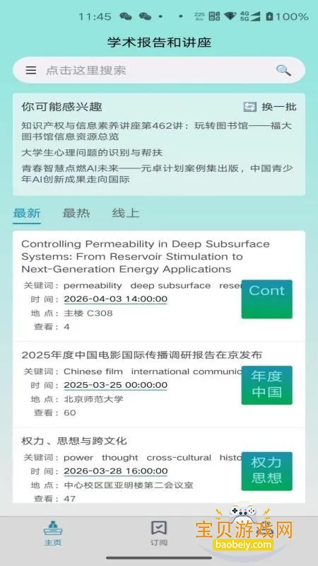 �����ٷ��汾v1.0.5 ��Ѱ��ͼ3.