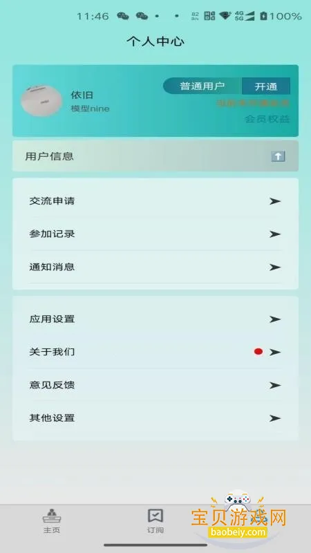 �����ٷ��汾v1.0.5 ��Ѱ��ͼ2.