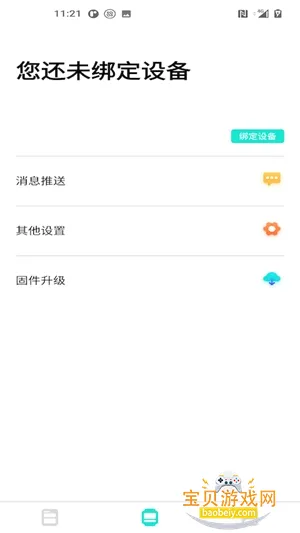 dafit�����ֱ���׿��v2.9.12 �ֻ����ͼ4.