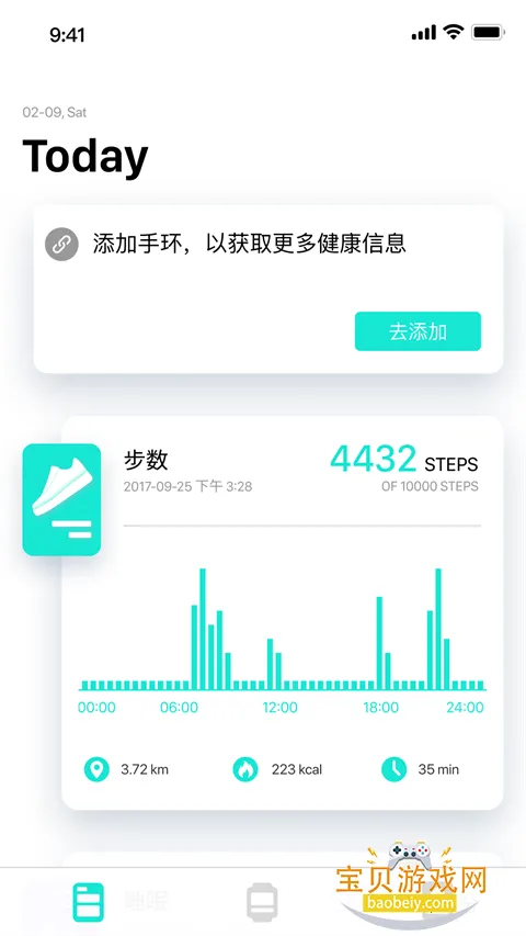 dafit�����ֱ���׿��v2.9.12 �ֻ����ͼ2.