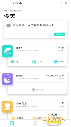 dafit�����ֱ���׿��v2.9.12 �ֻ����ͼ5.