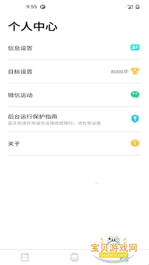 dafit智能手表最新安卓版 dafit智能手表最新安卓版