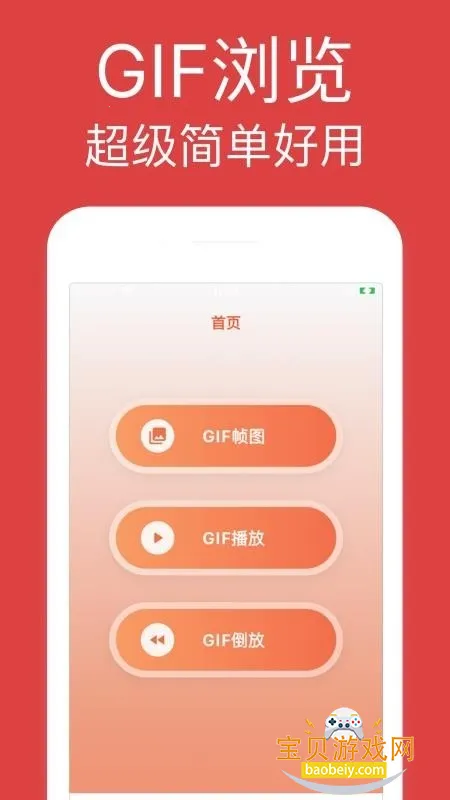 GIF�������׿��v1.0.1 ��Ѱ��ͼ5.