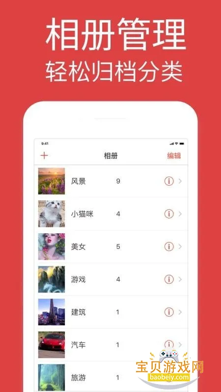 GIF�������׿��v1.0.1 ��Ѱ��ͼ4.