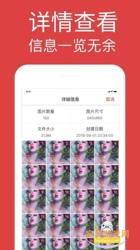 GIF�������׿��v1.0.1 ��Ѱ��ͼ6.