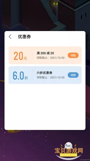 ������Ϸ������°�v8.2.2 ��Ѱ��ͼ3.