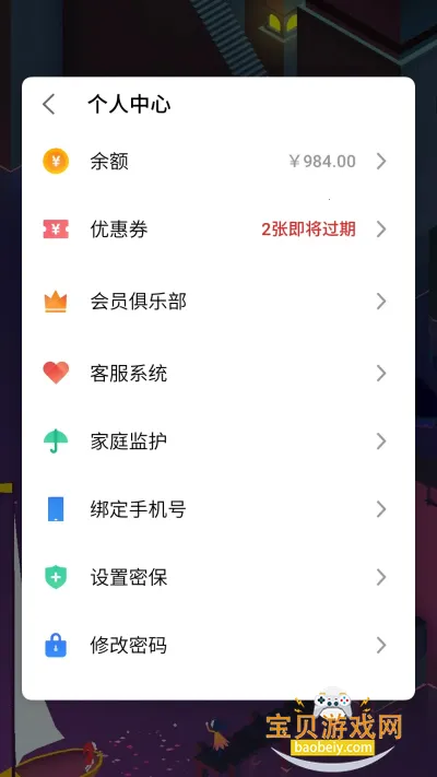 ������Ϸ������°�v8.2.2 ��Ѱ��ͼ2.