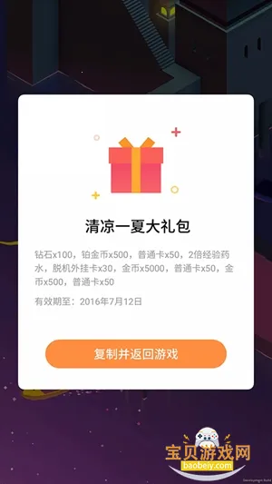 ������Ϸ������°�v8.2.2 ��Ѱ��ͼ4.