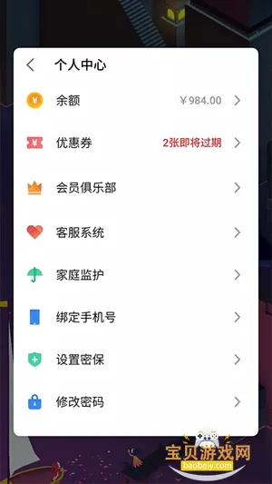 ������Ϸ������°�v8.2.2 ��Ѱ��ͼ5.