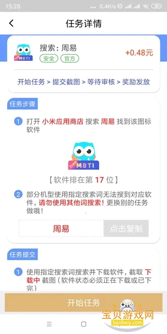 ��«Ȥ������׬�ٷ���appv1.23.0 �ֻ����ͼ2.