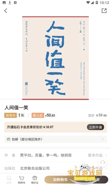 �乾�����app���°�׿��v7.57.0 ��Ѱ��ͼ2.