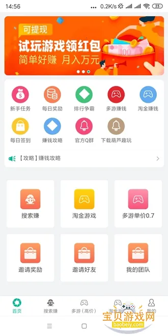 ��«Ȥ������׬�ٷ���appv1.23.0 �ֻ����ͼ1.