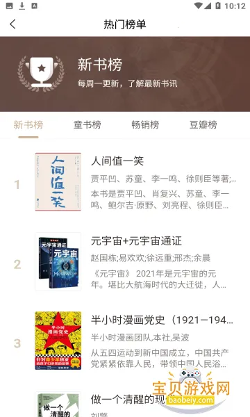 �乾�����app���°�׿��v7.57.0 ��Ѱ��ͼ1.