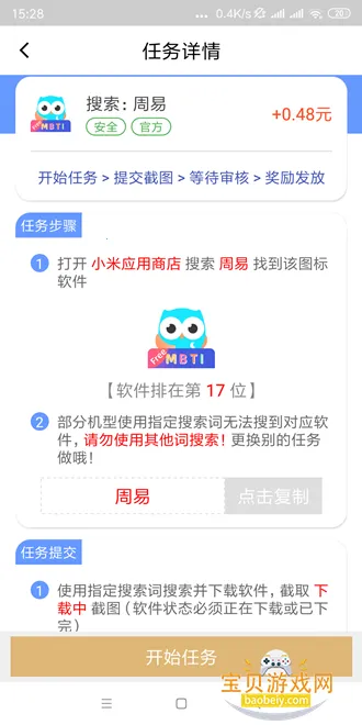 ��«Ȥ������׬�ٷ���appv1.23.0 �ֻ����ͼ0.