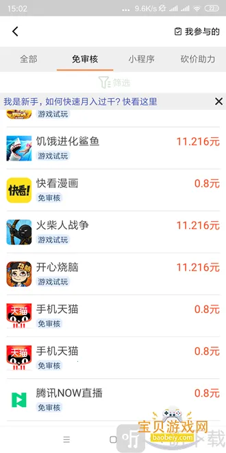 葫芦趣玩2026手机版 葫芦趣玩2026手机版