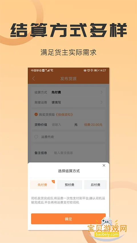 ɳʦ�ܻ����ֻ���v5.3.0 ��Ѱ��ͼ4.