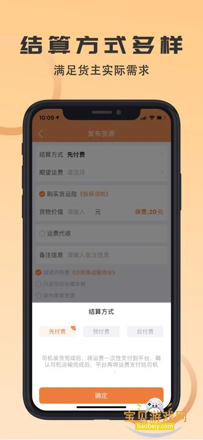 ɳʦ�ܻ����ֻ���v5.3.0 ��Ѱ��ͼ2.