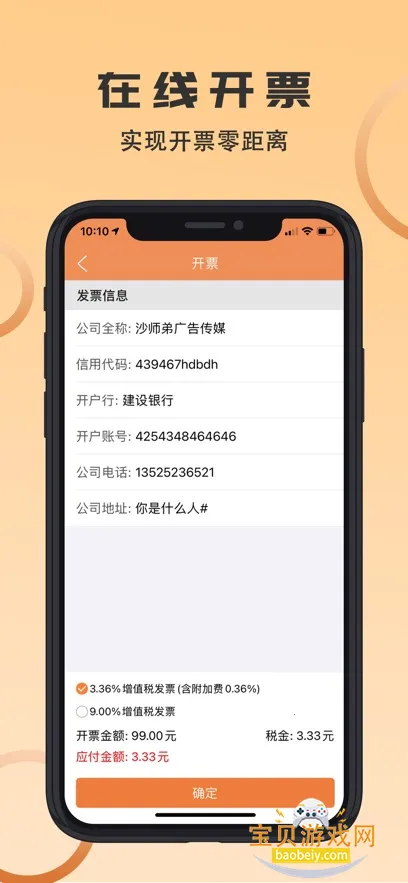 ɳʦ�ܻ����ֻ���v5.3.0 ��Ѱ��ͼ3.