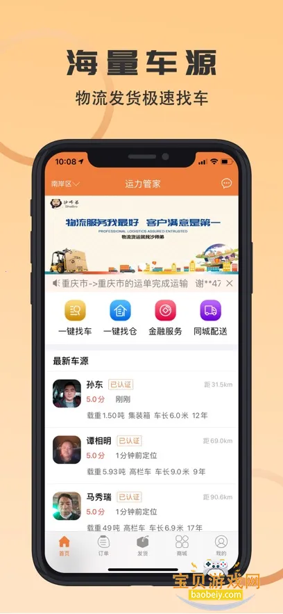 ɳʦ�ܻ����ֻ���v5.3.0 ��Ѱ��ͼ1.