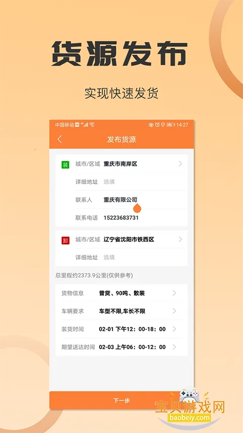 ɳʦ�ܻ����ֻ���v5.3.0 ��Ѱ��ͼ6.